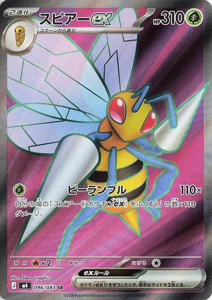 Beedrill ex - 096/083, M4: Ninja Spinner 096/083
