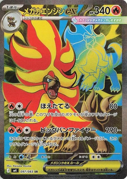 Mega Pyroar ex - 097/083, M4: Ninja Spinner 097/083