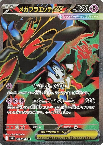 Mega Floette ex - 099/083, M4: Ninja Spinner 099/083