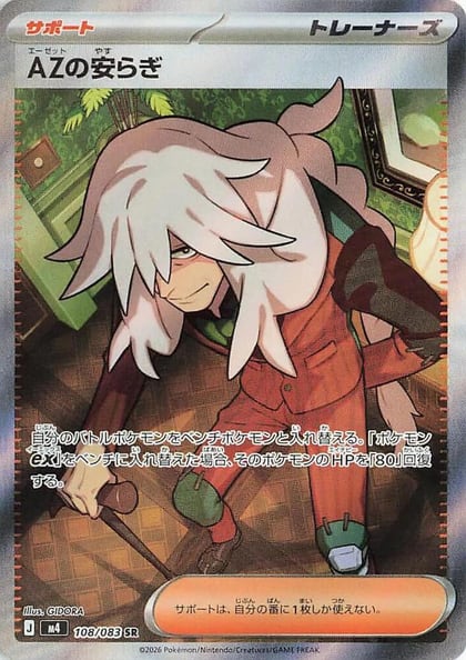 AZ's Tranquility - 108/083, M4: Ninja Spinner 108/083