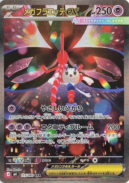 Mega Floette ex - 115/083, M4: Ninja Spinner 115/083