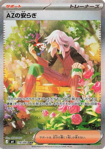 AZ's Tranquility - 118/083, M4: Ninja Spinner 118/083