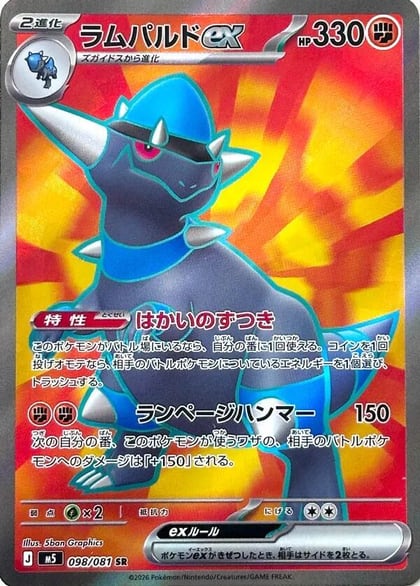 Rampardos ex - 098/081, M5: Abyss Eye 098/081