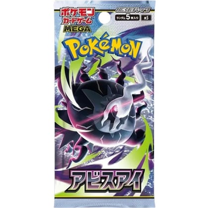 Abyss Eye Booster Pack, M5: Abyss Eye P695111