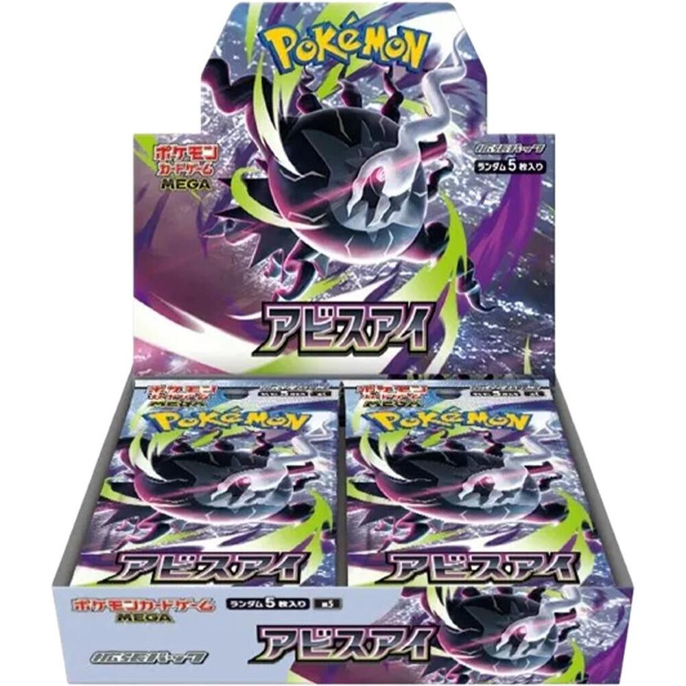 Abyss Eye Booster Box, M5: Abyss Eye P695112