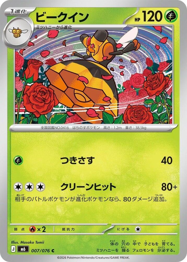 Vespiquen, M6: Storm Emeralda 007/076