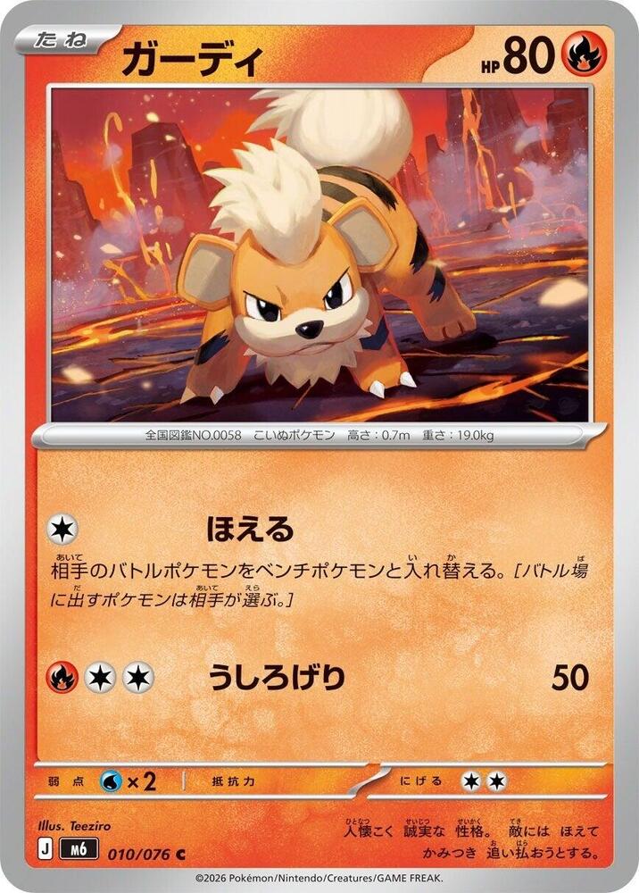 Growlithe - 010/076, M6: Storm Emeralda 010/076