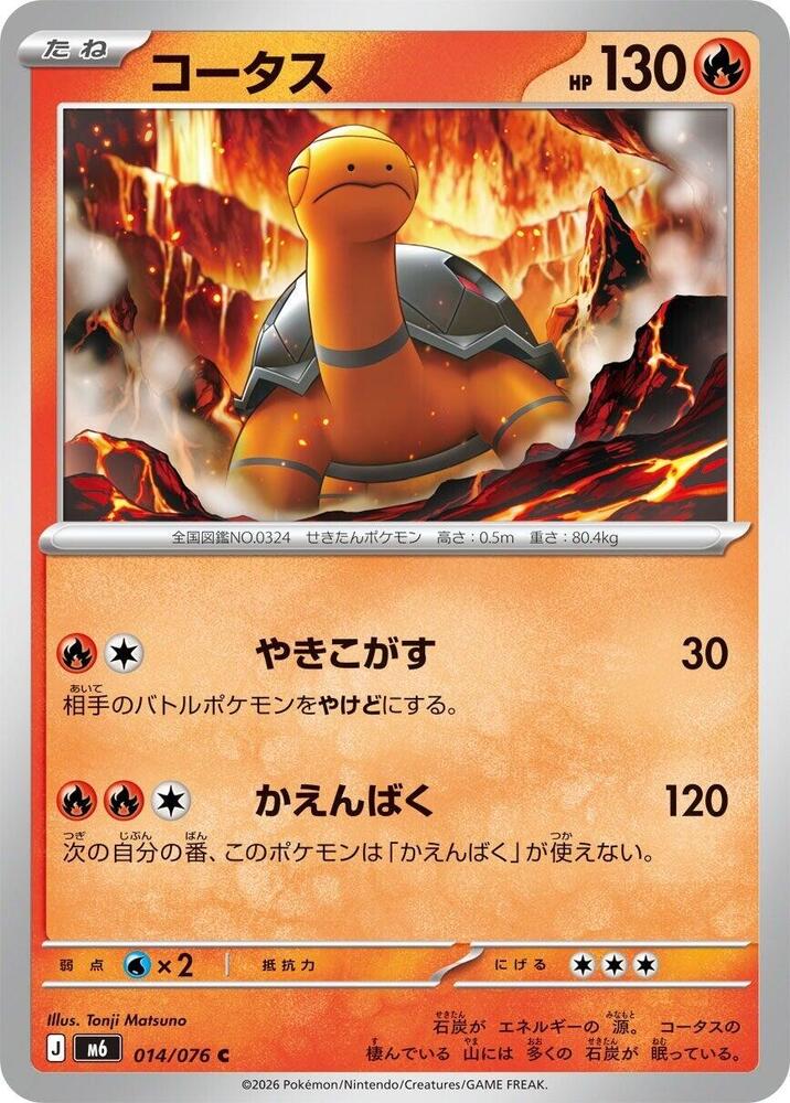 Torkoal, M6: Storm Emeralda 014/076