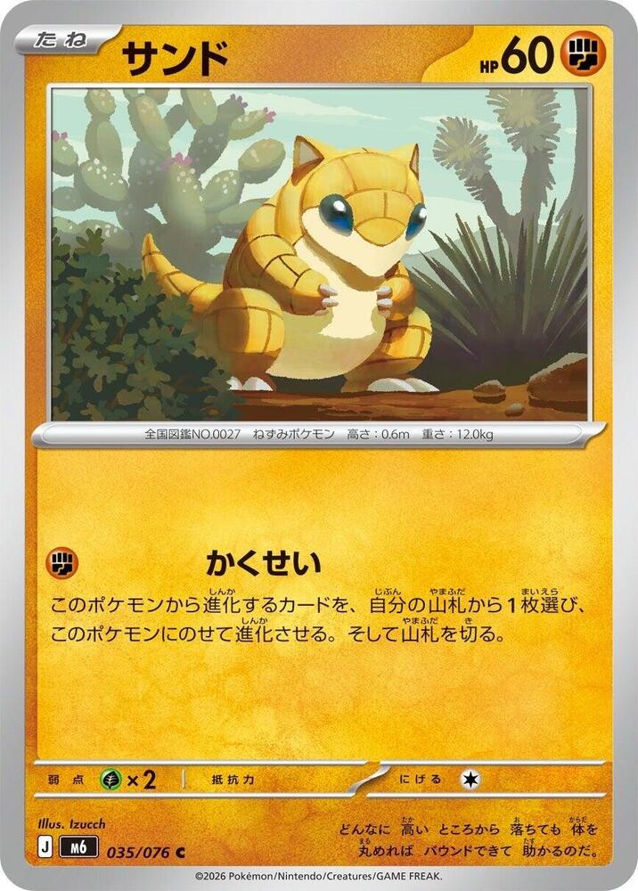 Sandshrew, M6: Storm Emeralda 035/076