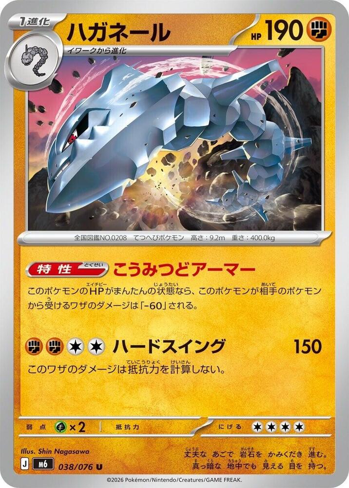 Steelix, M6: Storm Emeralda 038/076