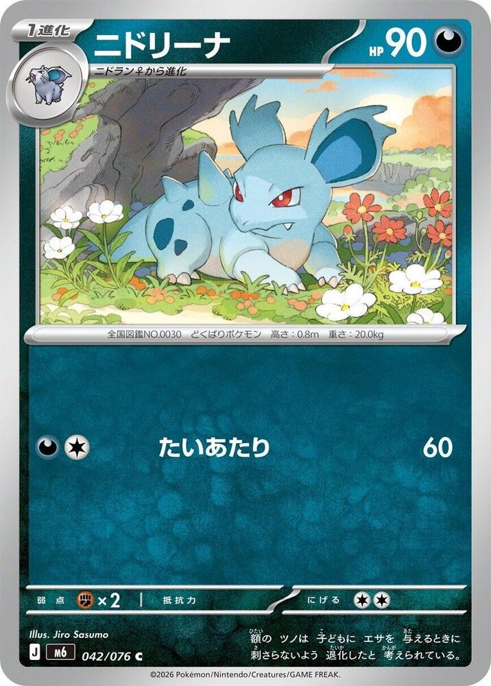 Nidorina, M6: Storm Emeralda 042/076