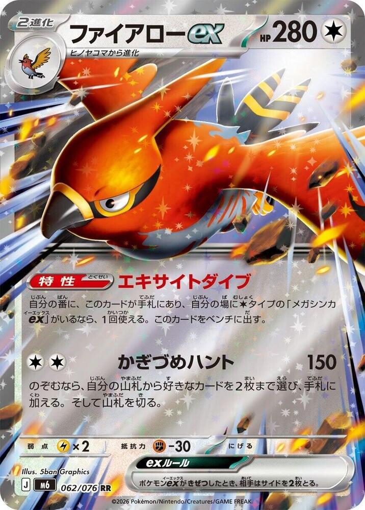 Talonflame ex - 062/076, M6: Storm Emeralda 062/076