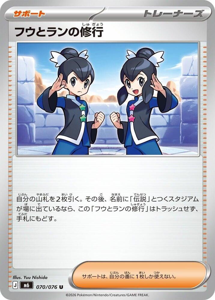 Tate & Liza's Training - 070/076, M6: Storm Emeralda 070/076