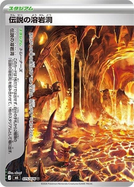Legendary Lava Tube - 075/076, M6: Storm Emeralda 075/076