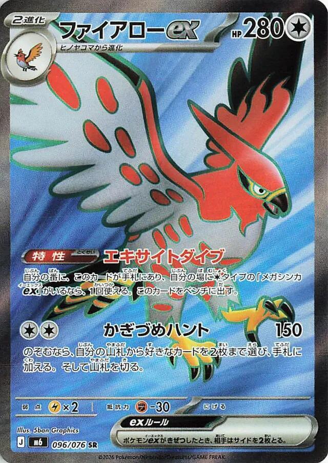 Talonflame ex - 096/076, M6: Storm Emeralda 096/076