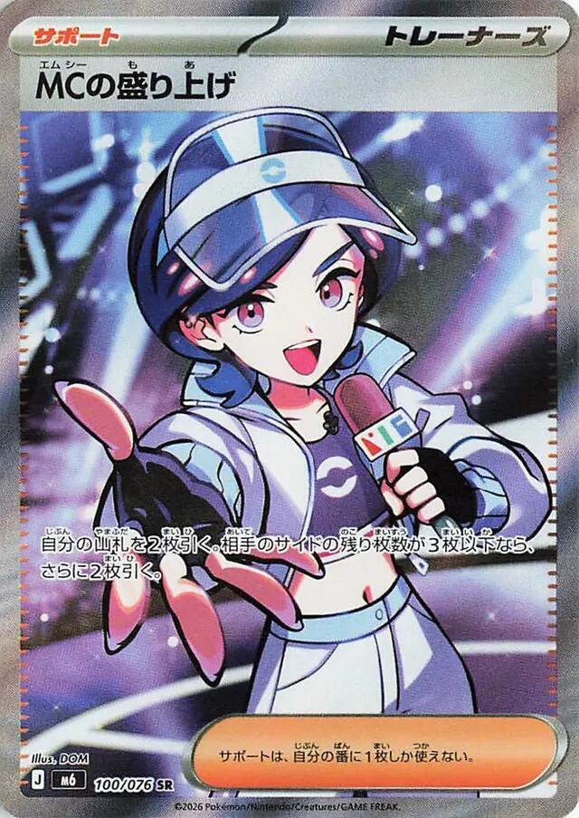 Emcee's Hype - 100/076, M6: Storm Emeralda 100/076