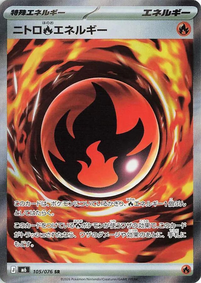 Nitro Fire Energy, M6: Storm Emeralda 105/076