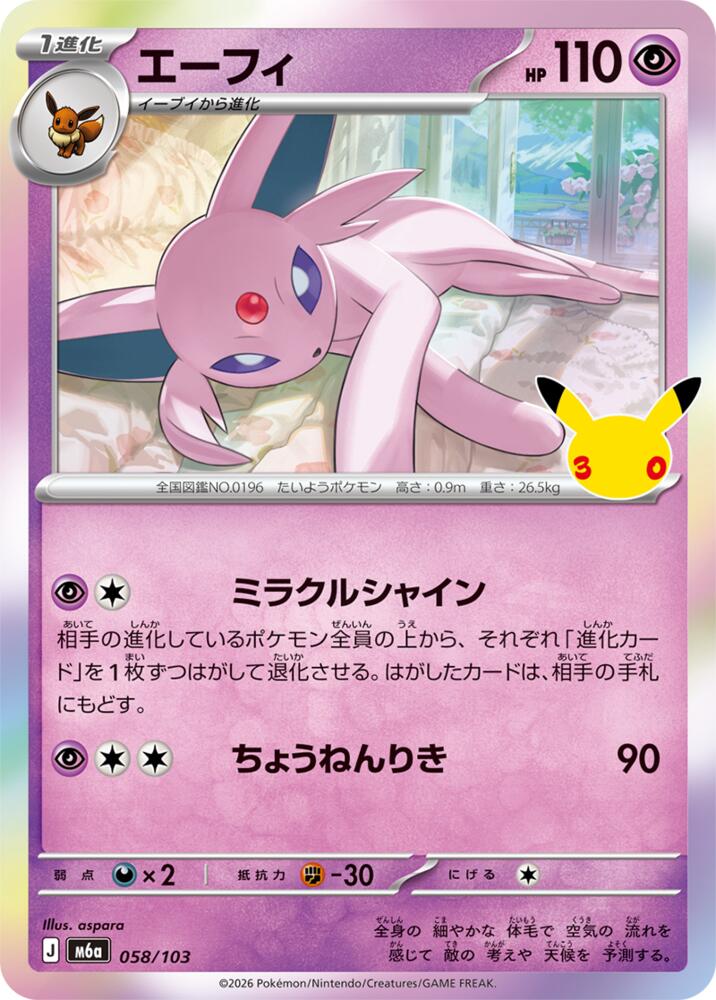 Espeon, M6a: MEGA Expansion 30th Celebration 058/103