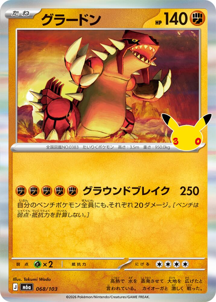 Groudon, M6a: MEGA Expansion 30th Celebration 068/103