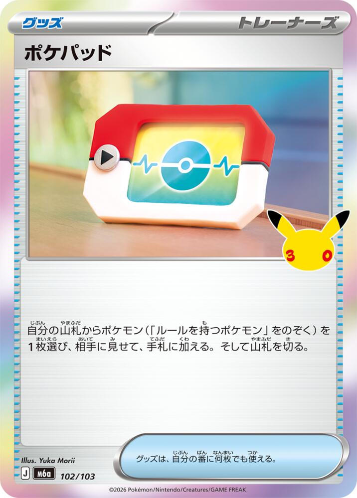 Poke Pad, M6a: MEGA Expansion 30th Celebration 102/103