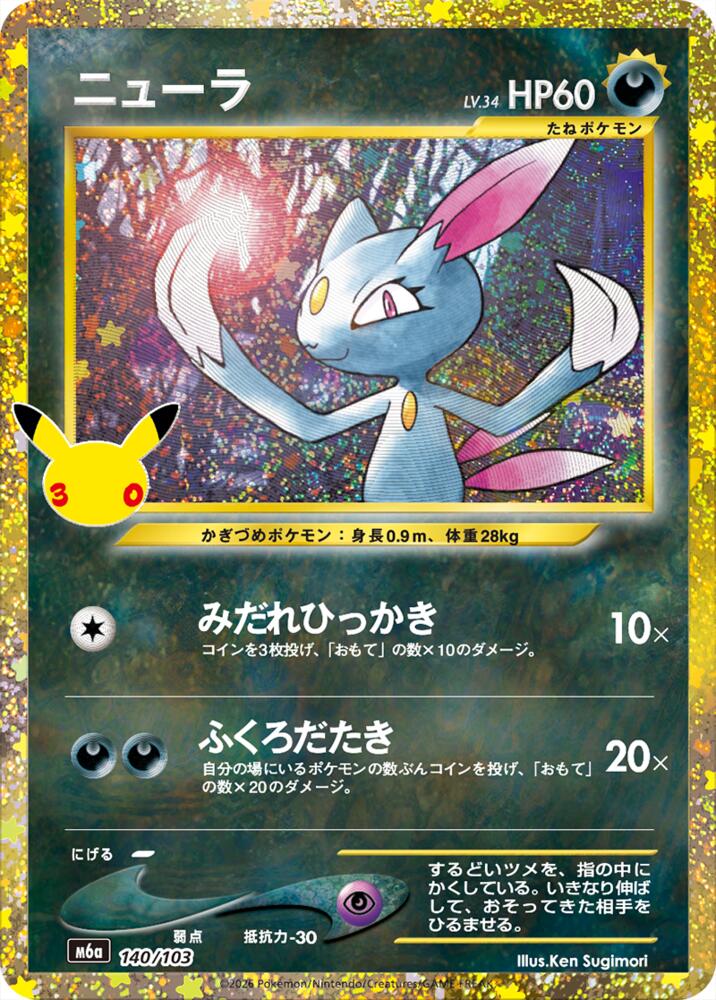 Sneasel (140/103), M6a: MEGA Expansion 30th Celebration 140/103