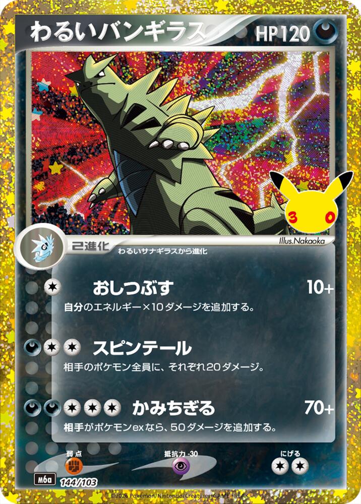 Dark Tyranitar (144/103), M6a: MEGA Expansion 30th Celebration 144/103