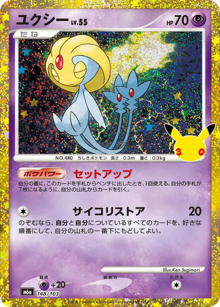 Uxie (148/103), M6a: MEGA Expansion 30th Celebration 148/103