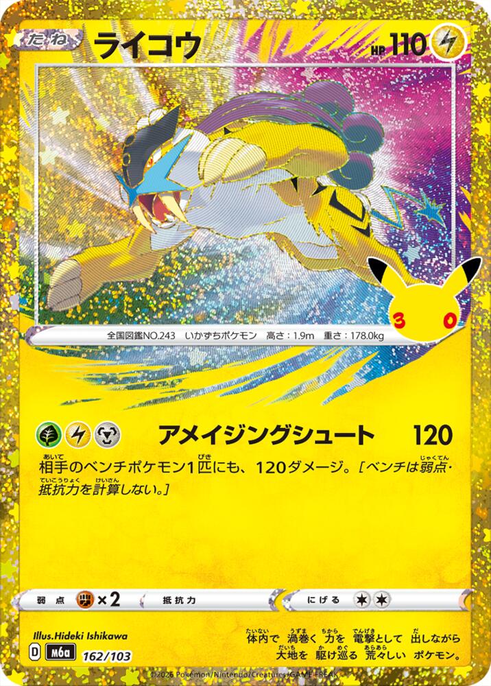 Raikou (162/103), M6a: MEGA Expansion 30th Celebration 162/103
