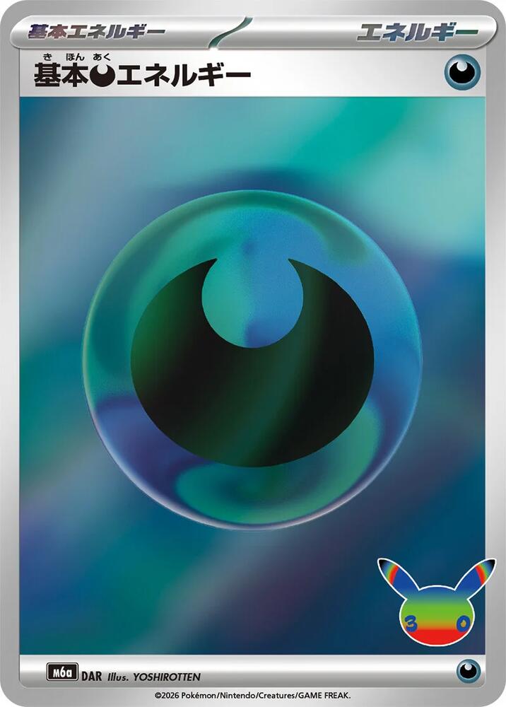 Basic Darkness Energy, M6a: MEGA Expansion 30th Celebration DAR