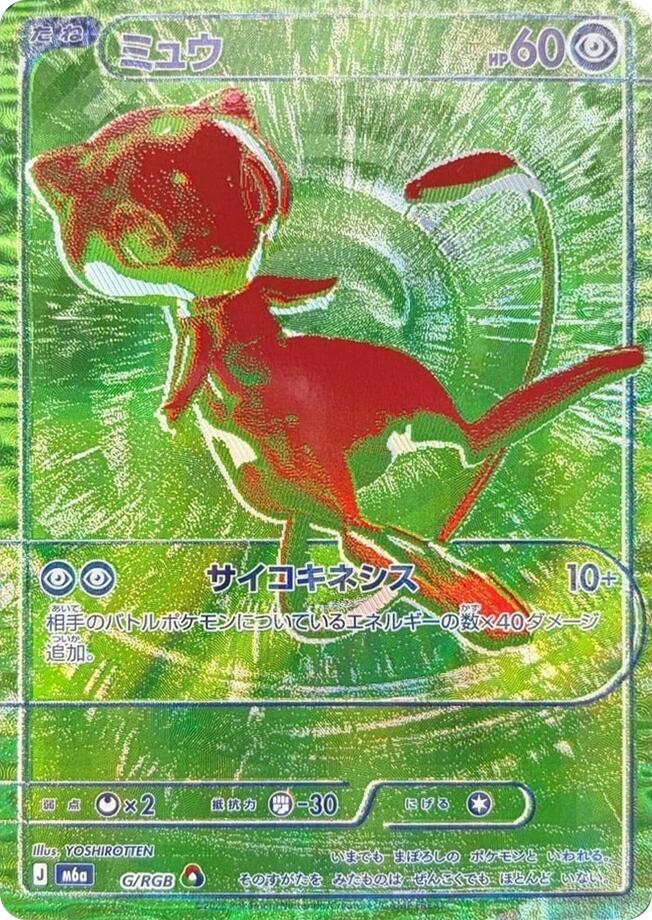Mew - G/RGB, M6a: MEGA Expansion 30th Celebration G/RGB