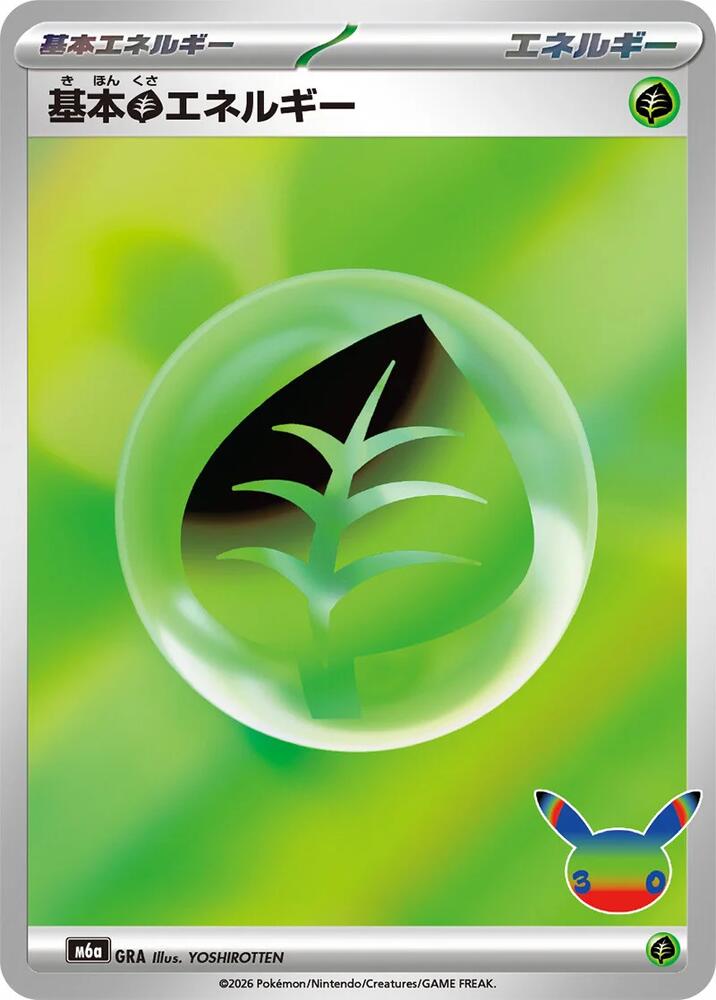 Basic Grass Energy, M6a: MEGA Expansion 30th Celebration GRA