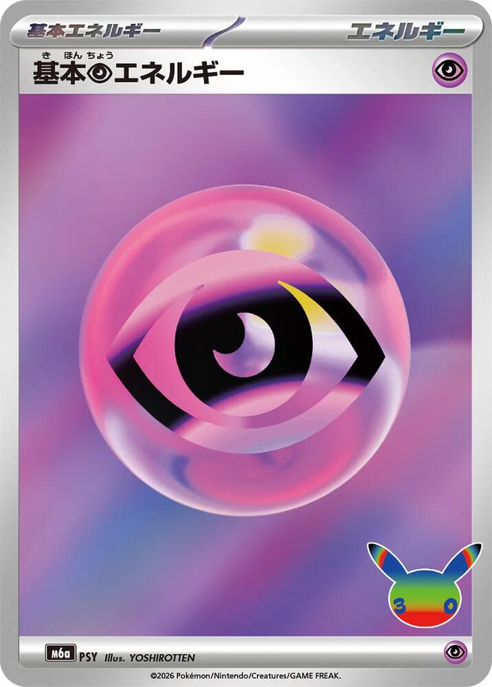 Basic Psychic Energy, M6a: MEGA Expansion 30th Celebration PSY
