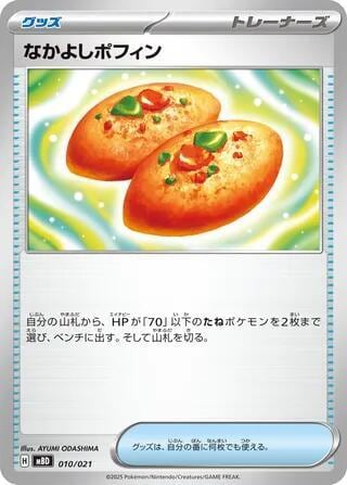 Buddy-Buddy Poffin, MBD: MEGA Starter Set Mega Diancie ex 010/021
