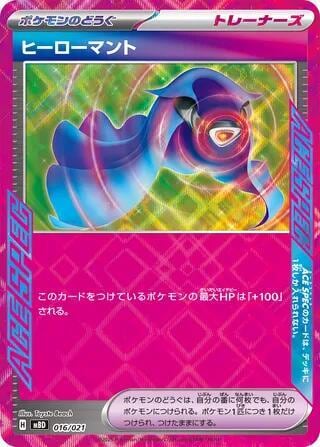 Hero's Cape, MBD: MEGA Starter Set Mega Diancie ex 016/021