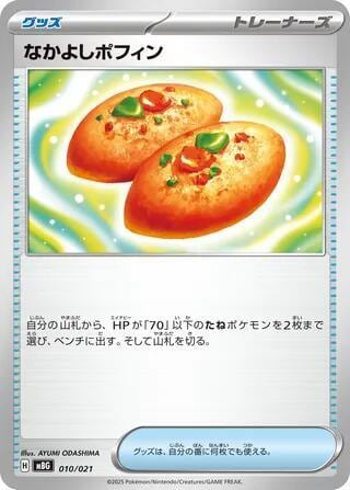 Buddy-Buddy Poffin, MBG: MEGA Starter Set Mega Gengar ex 010/021