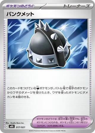 Punk Helmet, MBG: MEGA Starter Set Mega Gengar ex 017/021
