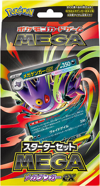 Starter Set MEGA Mega Gengar ex, MBG: MEGA Starter Set Mega Gengar ex P653844