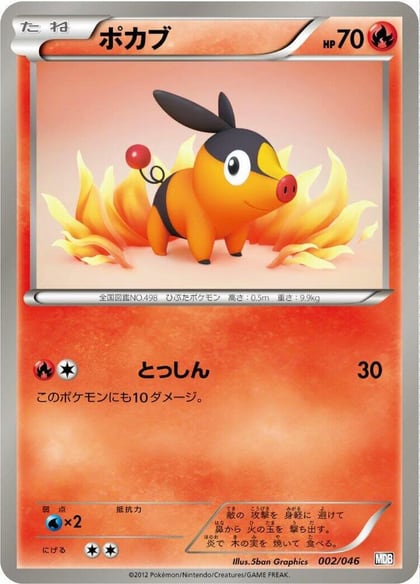 Tepig, Master Deck Build Box EX 002/046