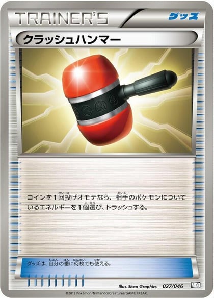 Crushing Hammer, Master Deck Build Box EX 027/046