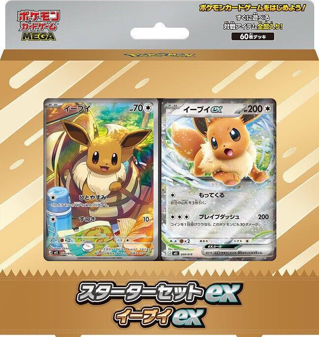 Starter Set ex Eevee ex, MEE: Starter Set ex Eevee ex P709112