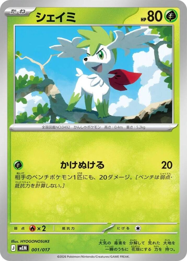 Shaymin, MEM: Starter Set ex Meowscarada ex 001/017