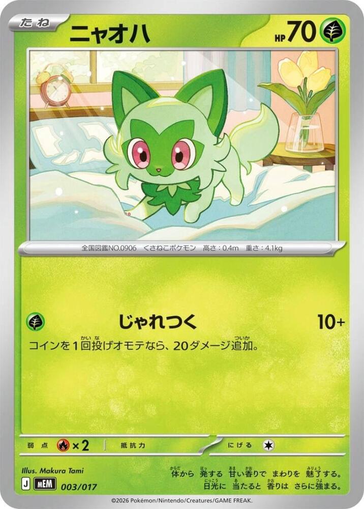 Sprigatito, MEM: Starter Set ex Meowscarada ex 003/017