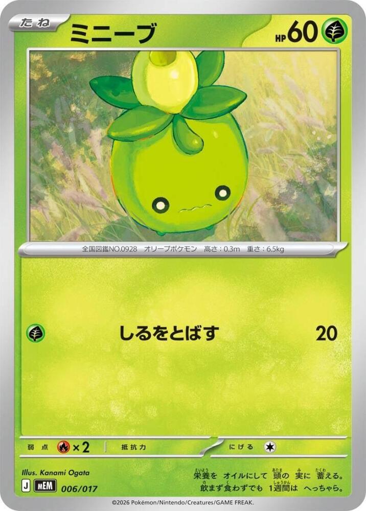 Smoliv, MEM: Starter Set ex Meowscarada ex 006/017