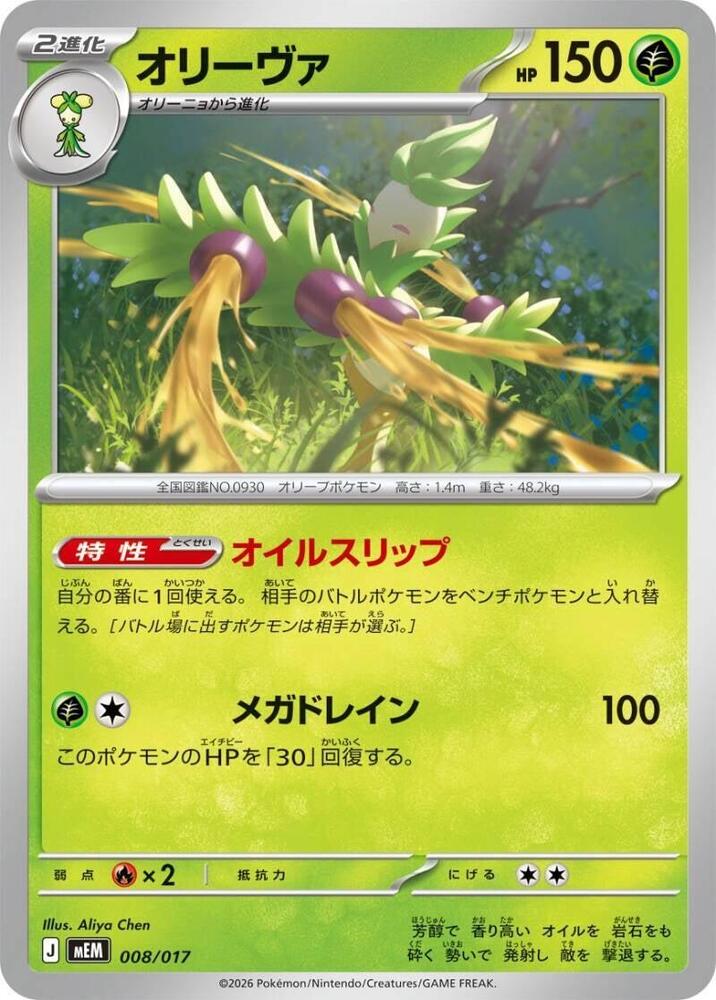 Arboliva, MEM: Starter Set ex Meowscarada ex 008/017