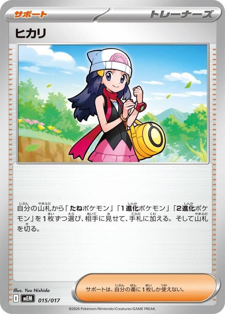 Dawn, MEM: Starter Set ex Meowscarada ex 015/017
