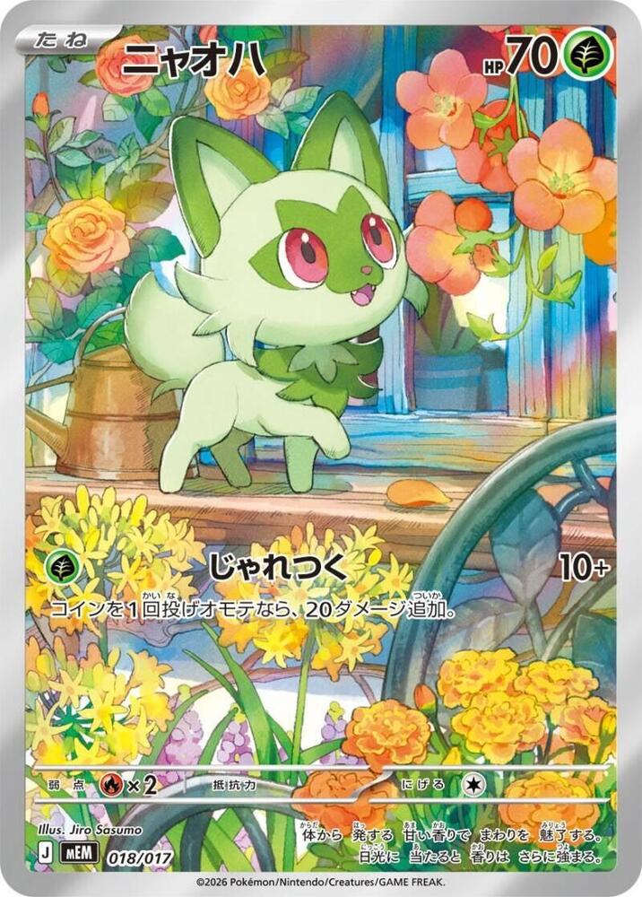 Sprigatito - 018/017, MEM: Starter Set ex Meowscarada ex 018/017