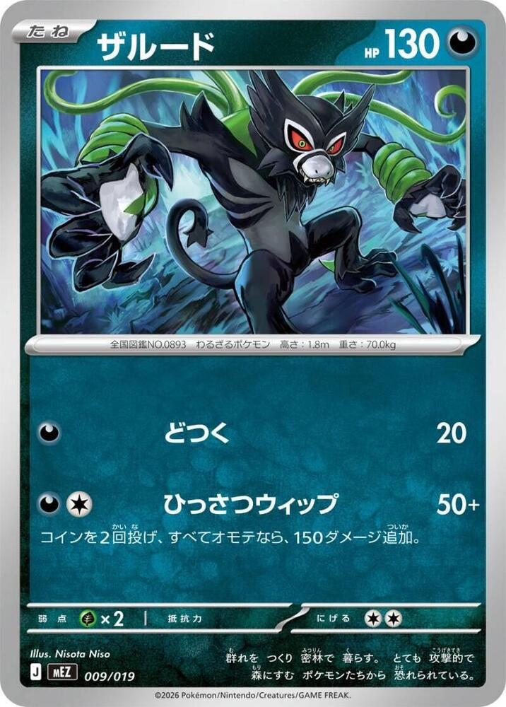 Zarude, MEZ: Starter Set ex Zoroark ex 009/019