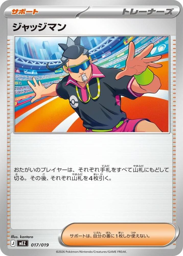 Judge, MEZ: Starter Set ex Zoroark ex 017/019