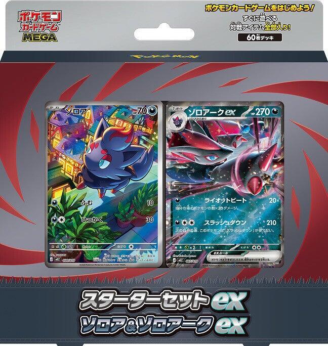 Starter Set ex Zoroark ex, MEZ: Starter Set ex Zoroark ex P709114