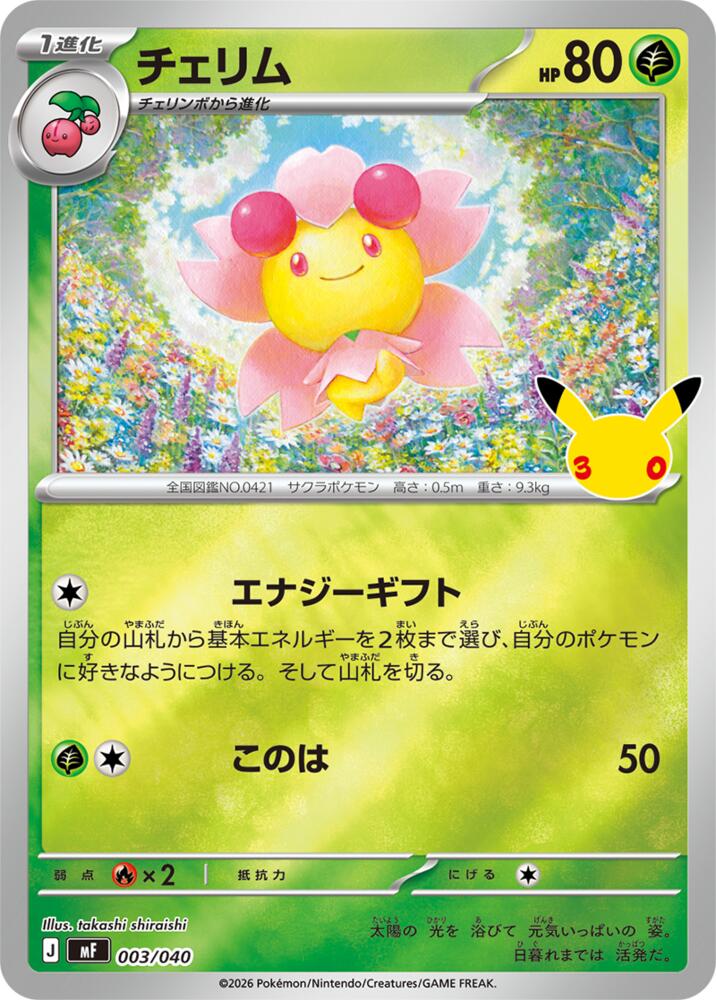 Cherrim, MF: 30th CELEBRATION Premium Deck Set Espeon & Umbreon 003/040